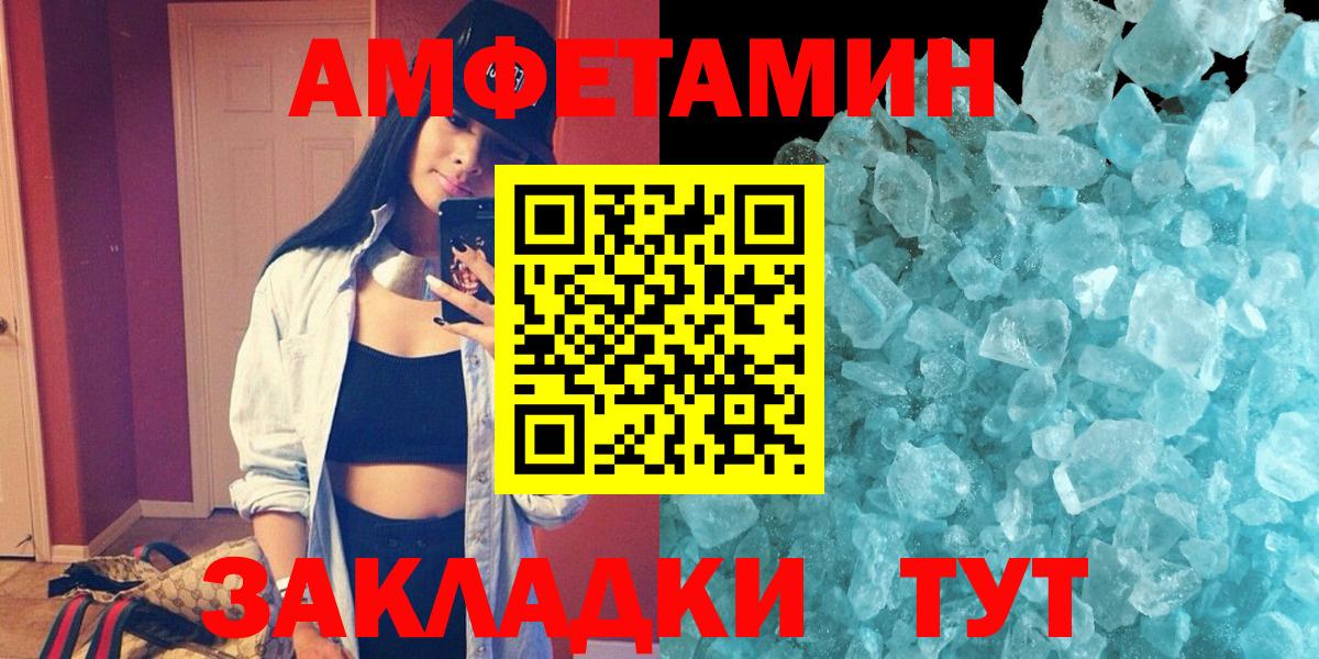 Амфетамин  Амфетамин 98%  Вход с VPN  Барнаул  Amphetamine 