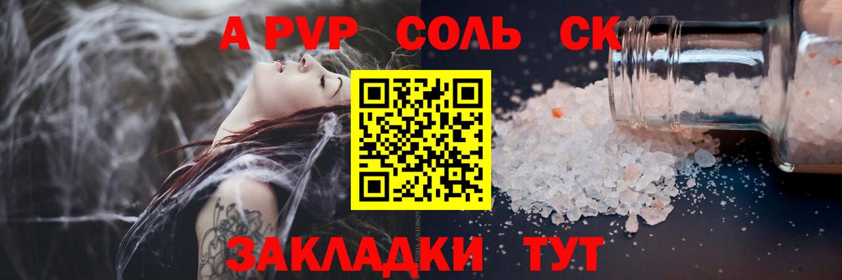 А ПВП СК КРИС Барнаул