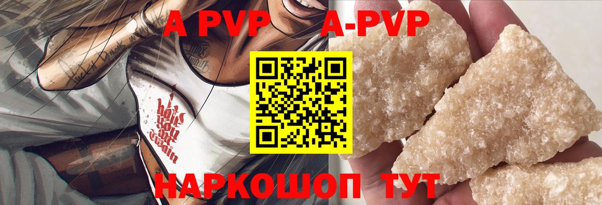 Alfa_PVP VHQ  A-PVP СК  Барнаул  Alfa_PVP кристаллы  Вход с VPN 