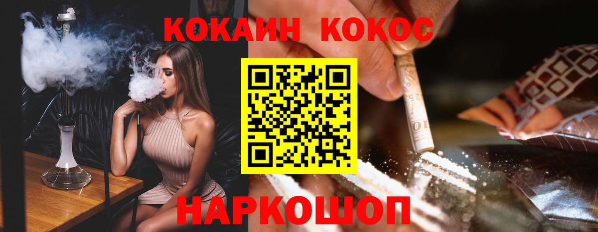 Cocaine 99%  COCAIN 99%  Барнаул  Вход с VPN 