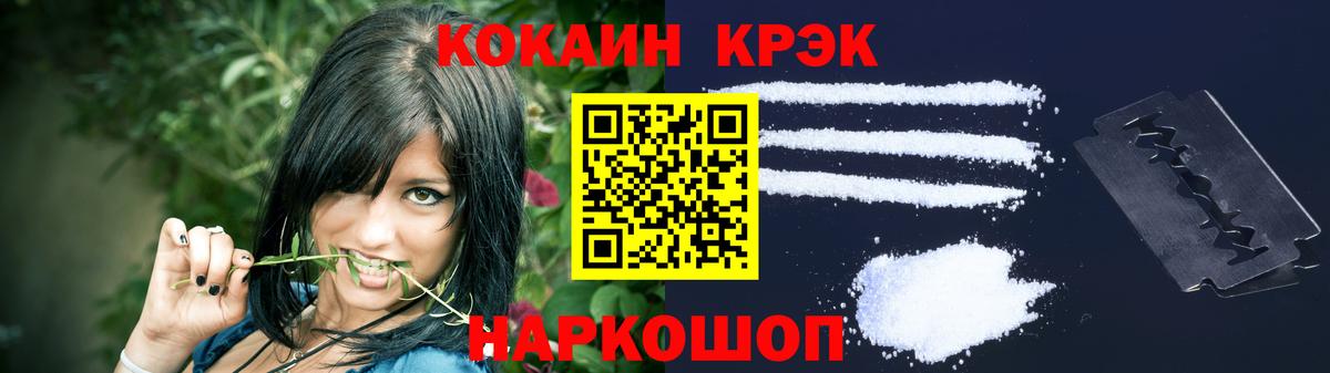 Кокаин Эквадор Барнаул