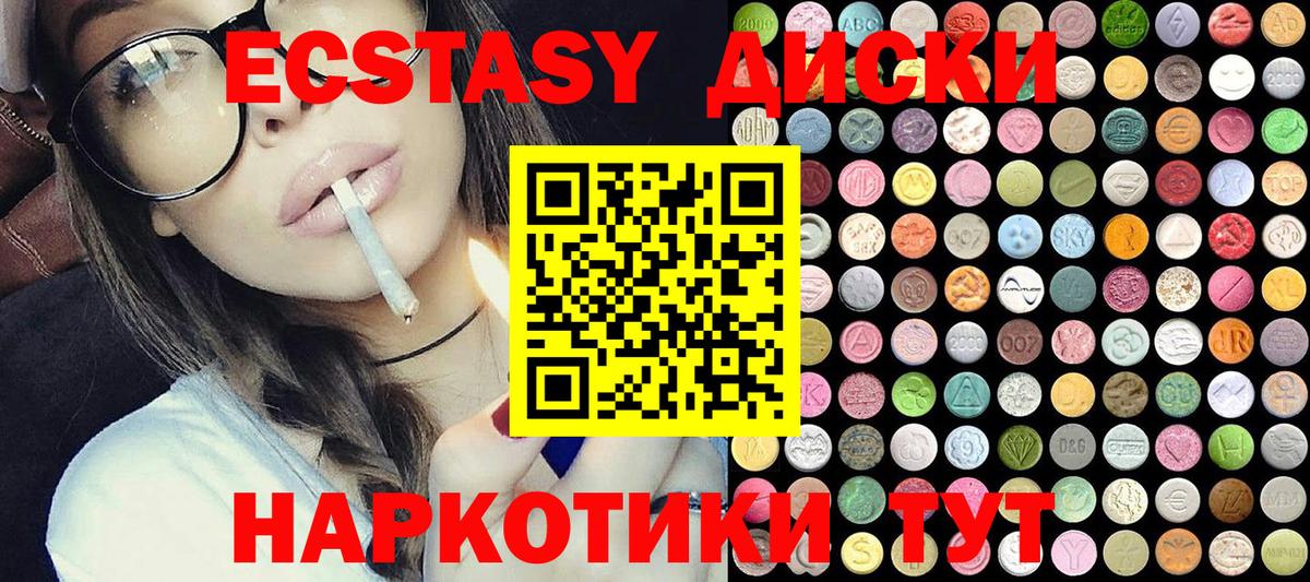 гидра ссылки  Вход с VPN  Барнаул  ЭКСТАЗИ таблы  Экстази 