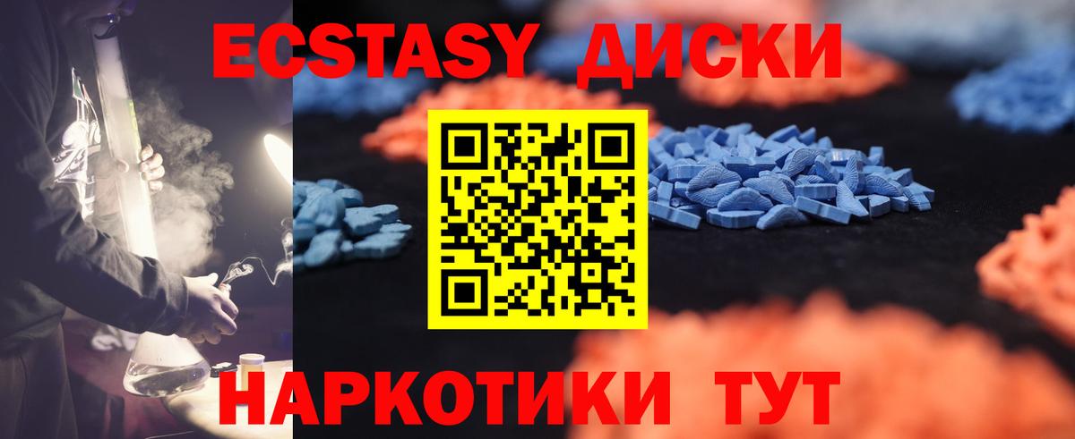Ecstasy Cube Барнаул