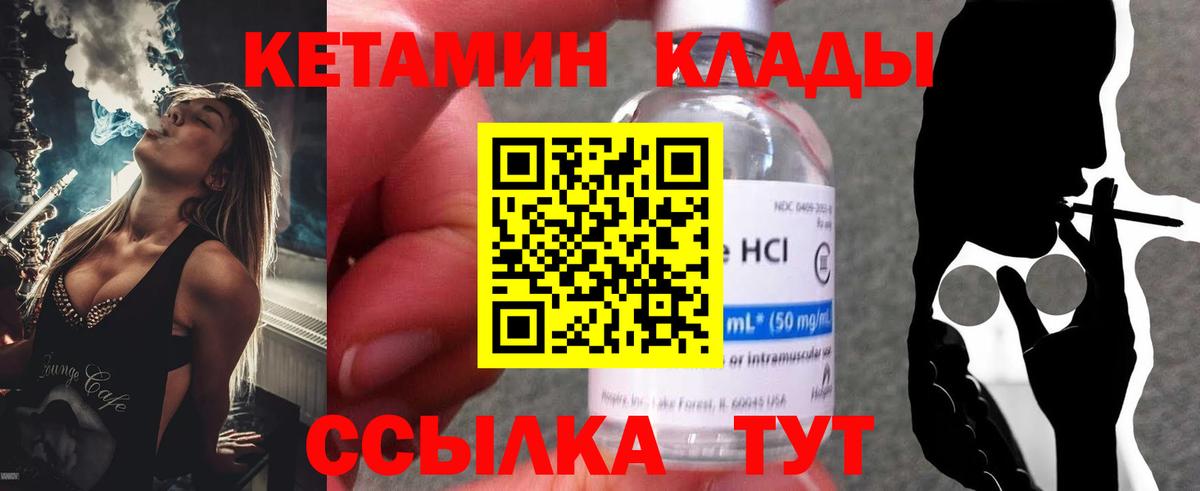 Барнаул  КЕТАМИН ketamine  Кетамин VHQ  Вход с VPN 