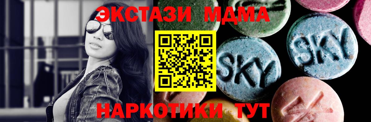 Барнаул  MDMA кристаллы  MDMA  МДМА crystal  Вход с VPN 