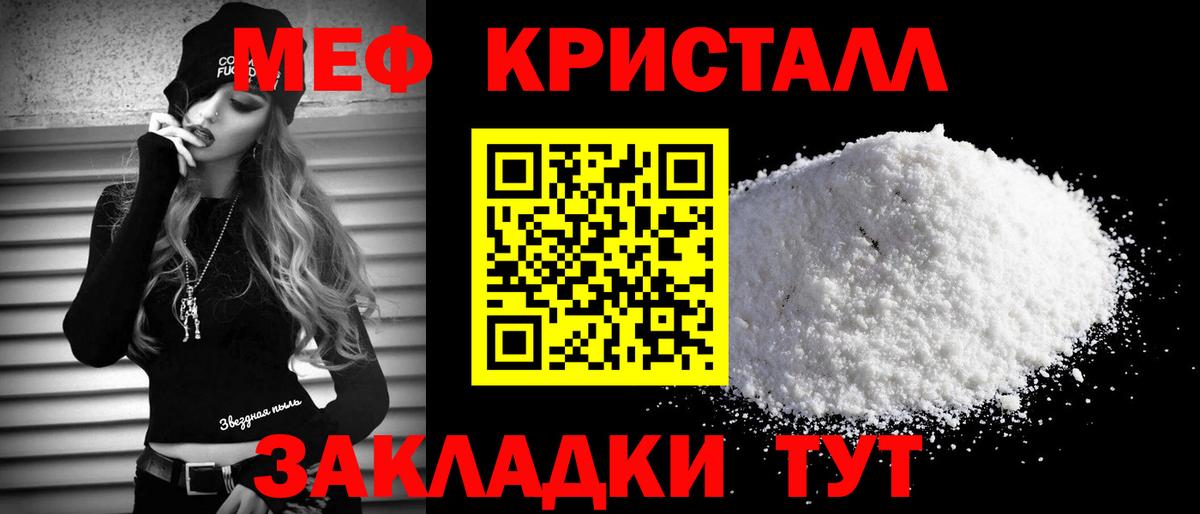 Меф мяу мяу  Меф  Барнаул  Мефедрон  Вход с VPN 