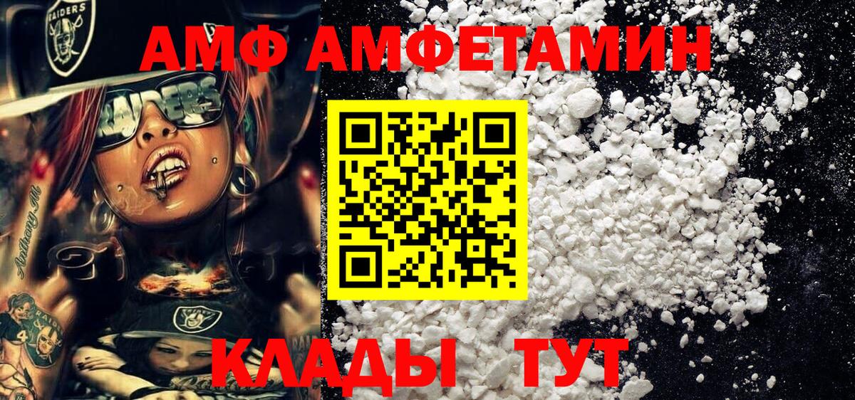 Барнаул  МЕТАМФЕТАМИН пудра  МЕТАМФЕТАМИН пудра  Вход с VPN 