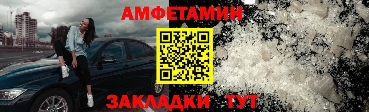 МЕТАМФЕТАМИН кристалл Барнаул