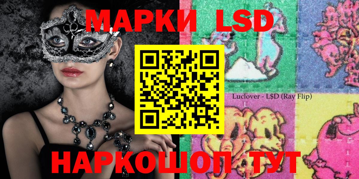 Барнаул  Наркотические марки 1,5мг  Вход с VPN  Наркотические марки 1,5мг 