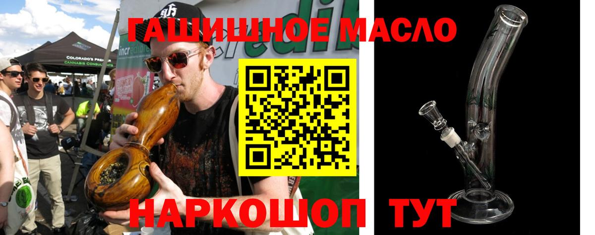 Дистиллят ТГК гашишное масло Барнаул